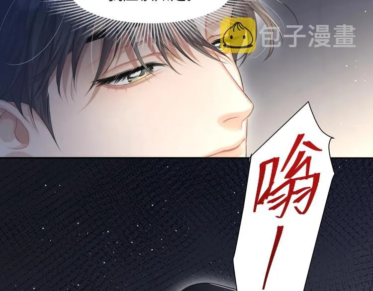 第9话 亲密 第36页