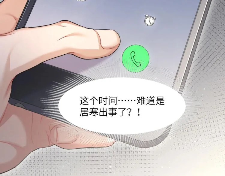 第9话 亲密 第38页