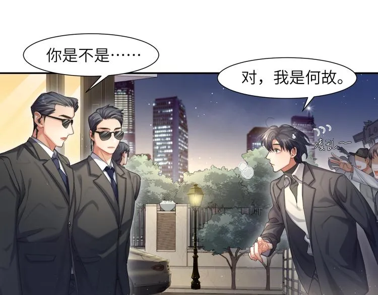 第9话 亲密 第45页