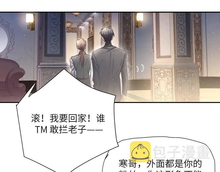 第9话 亲密 第49页