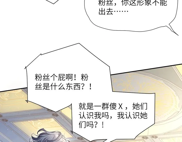 第9话 亲密 第50页