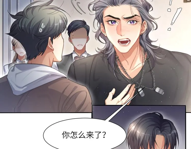 第9话 亲密 第53页