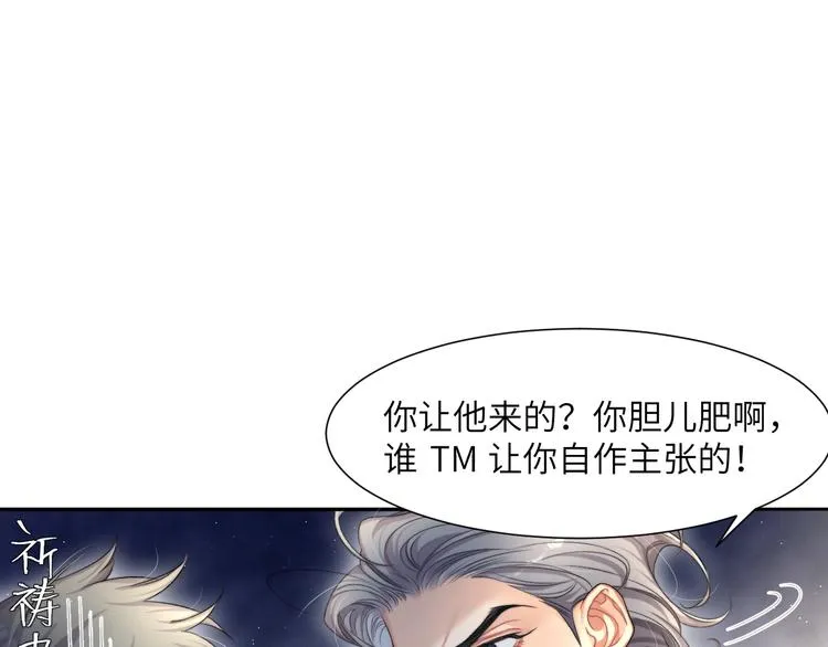 第9话 亲密 第55页