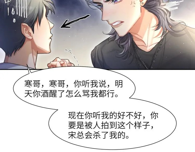 第9话 亲密 第56页