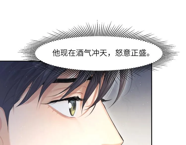 第9话 亲密 第57页