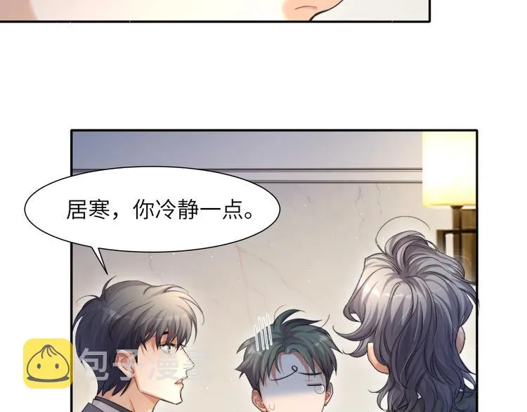 第9话 亲密 第58页