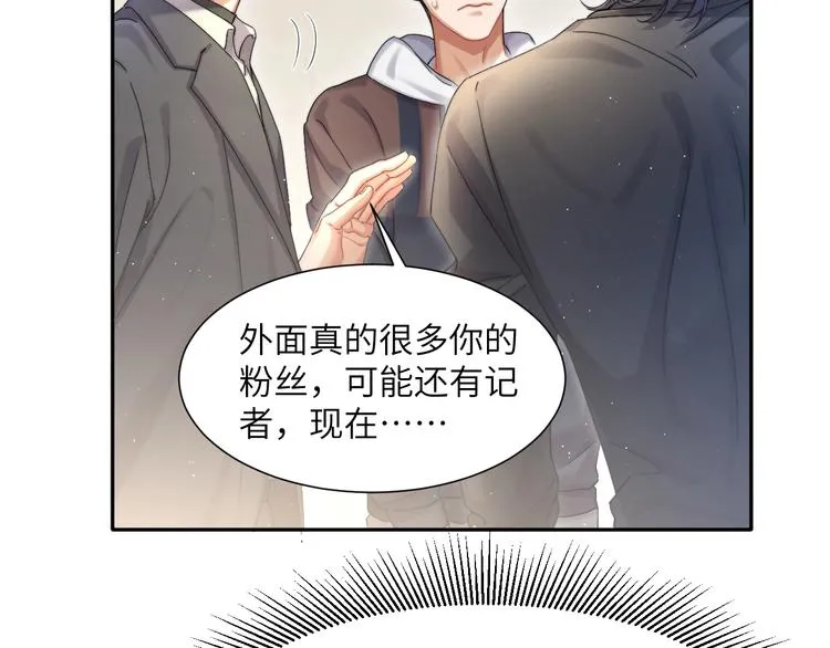 第9话 亲密 第59页