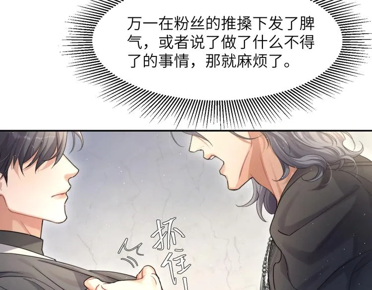 第9话 亲密 第60页