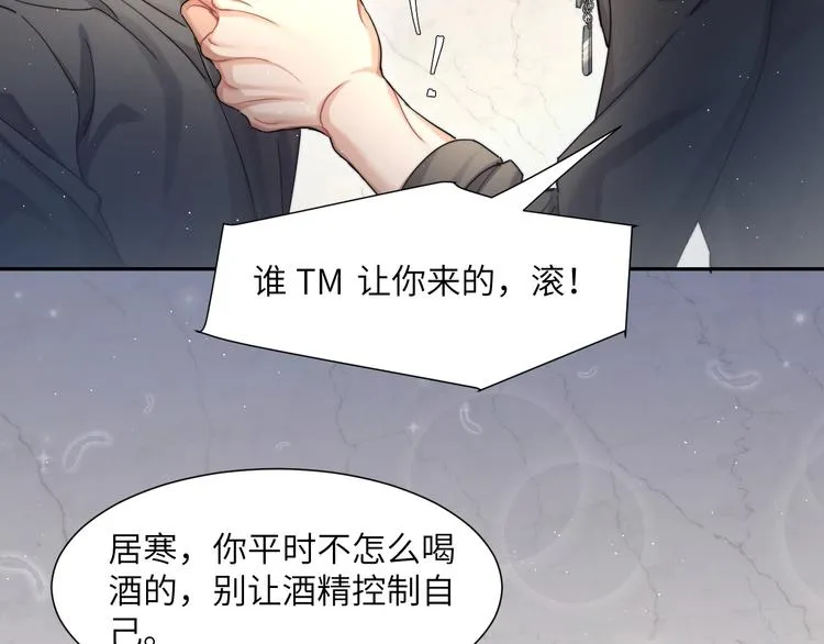 第9话 亲密 第61页