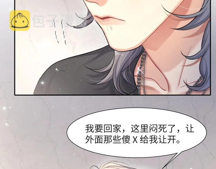 第9话 亲密 第66页