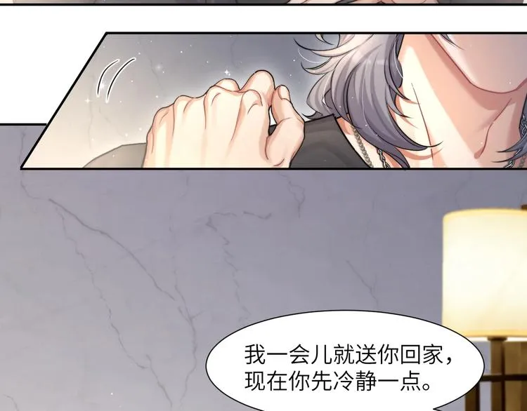 第9话 亲密 第68页