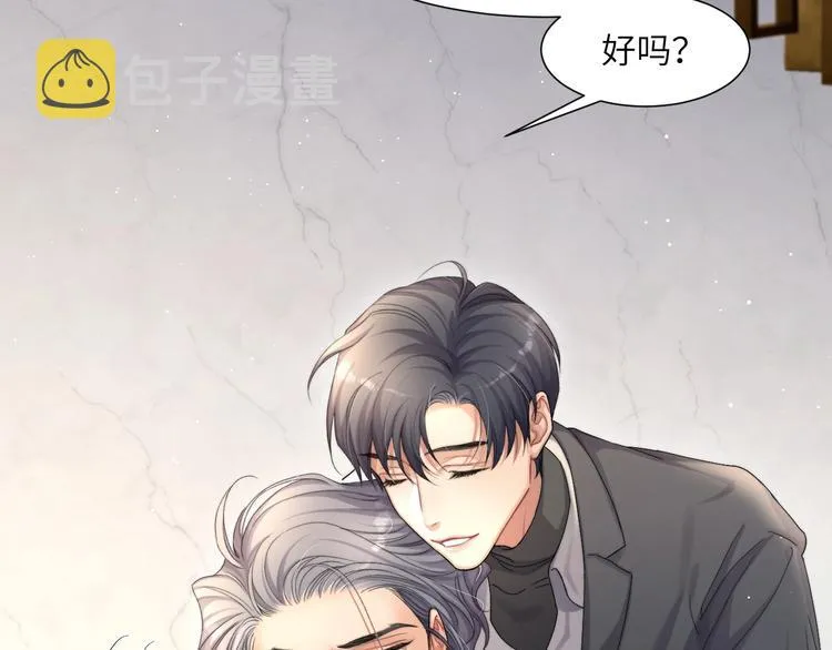 第9话 亲密 第69页