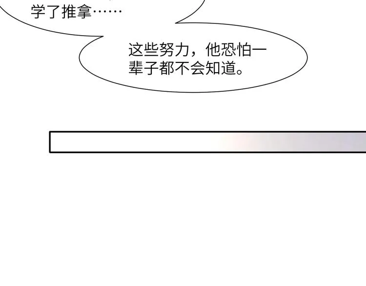 第9话 亲密 第74页
