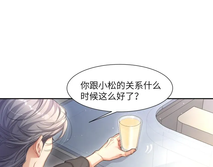 第9话 亲密 第75页