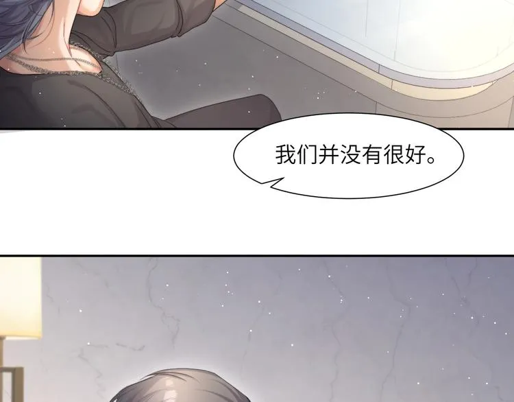 第9话 亲密 第76页