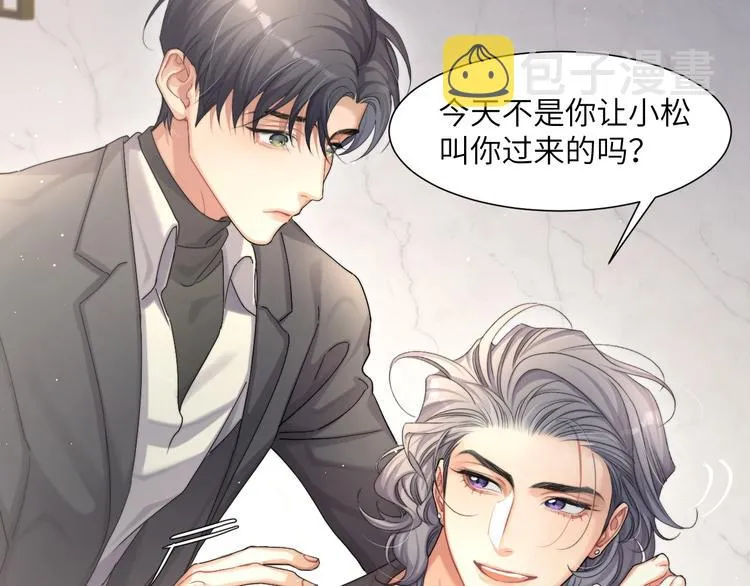 第9话 亲密 第77页