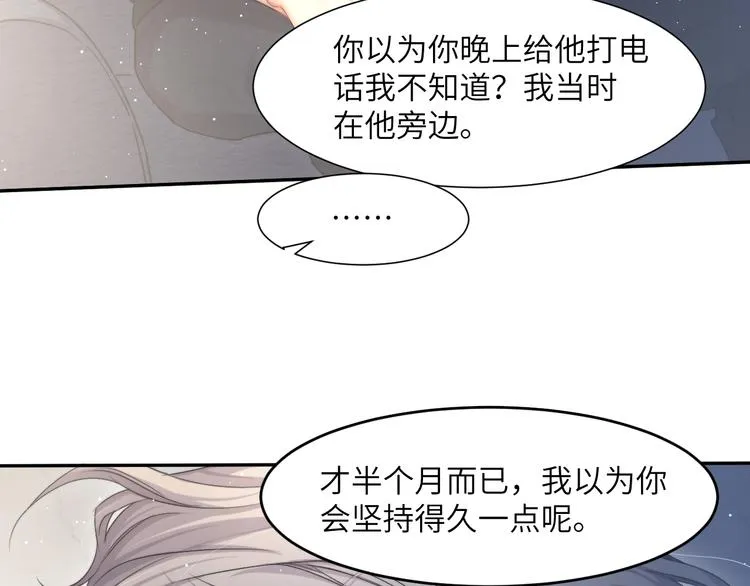 第9话 亲密 第79页