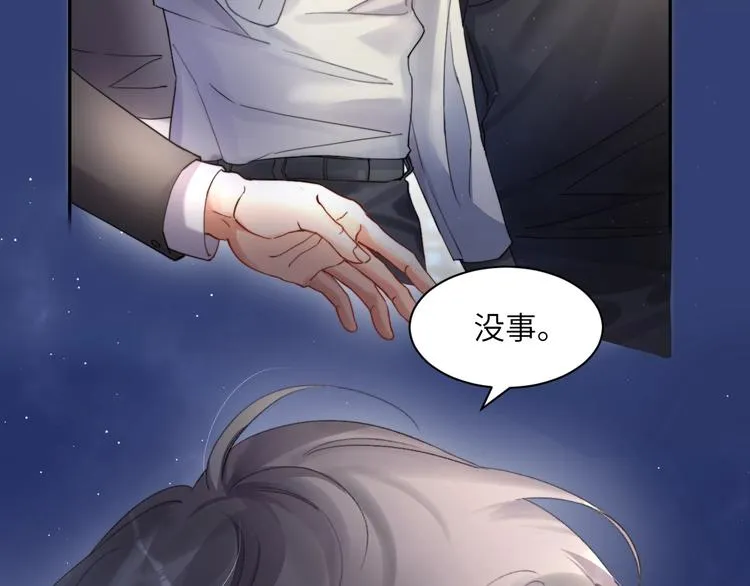 第11话 我的男人 第7页