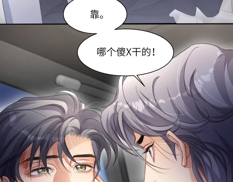 第11话 我的男人 第16页