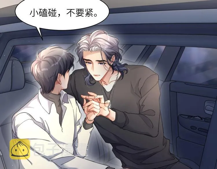 第11话 我的男人 第20页