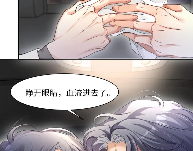 第11话 我的男人 第22页