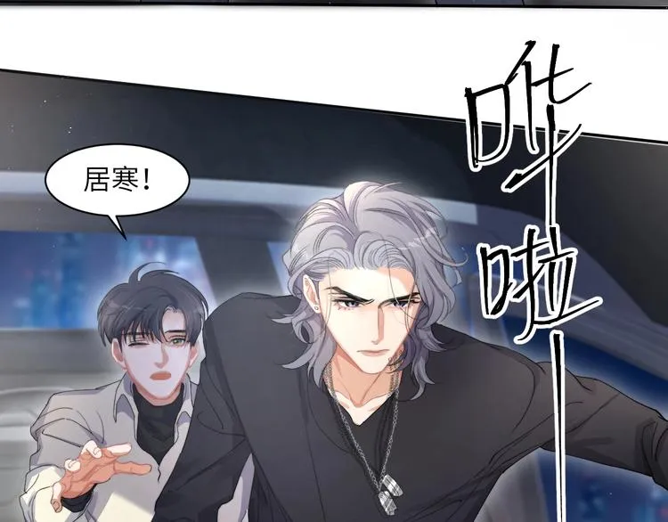 第11话 我的男人 第31页