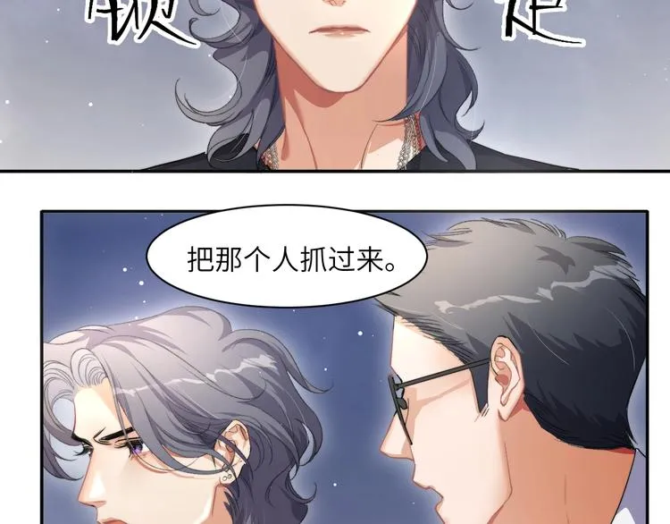 第11话 我的男人 第38页