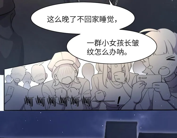 第11话 我的男人 第44页