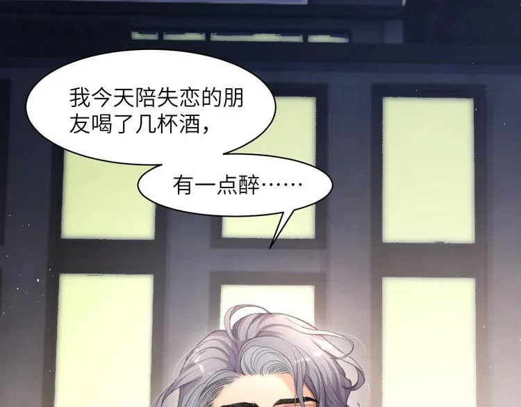 第11话 我的男人 第45页