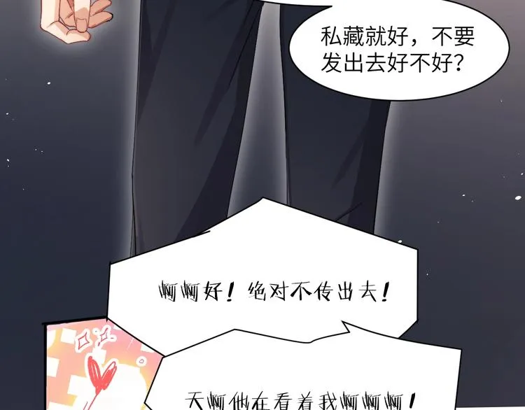 第11话 我的男人 第48页