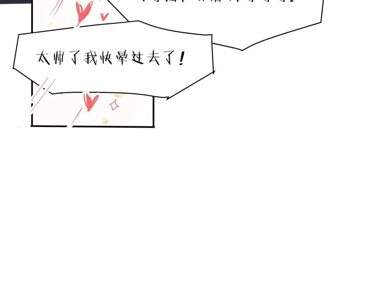 第11话 我的男人 第49页