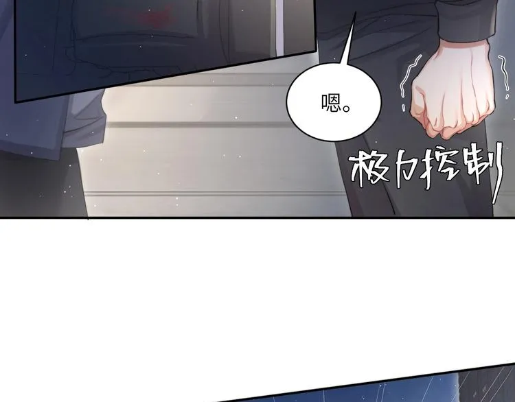 第11话 我的男人 第54页