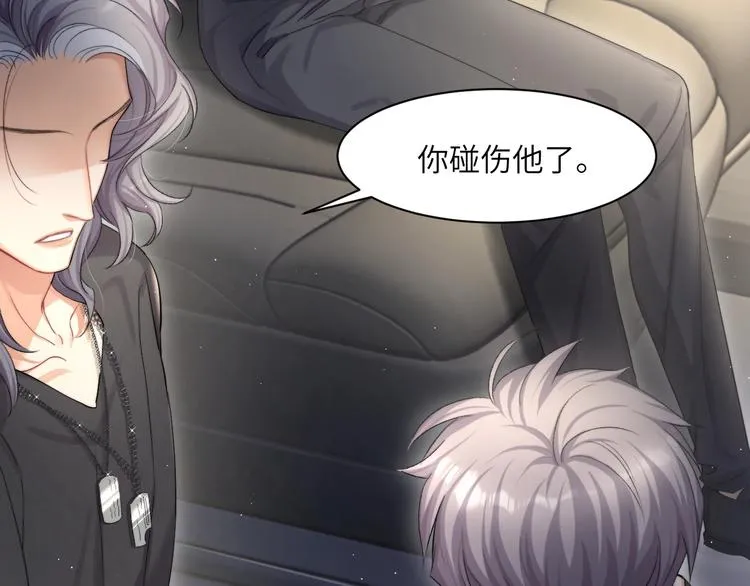 第11话 我的男人 第58页