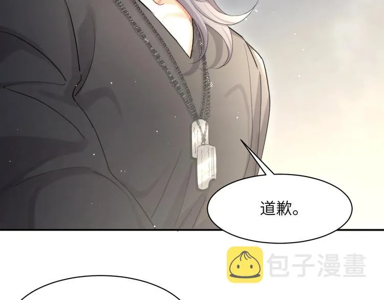 第11话 我的男人 第61页
