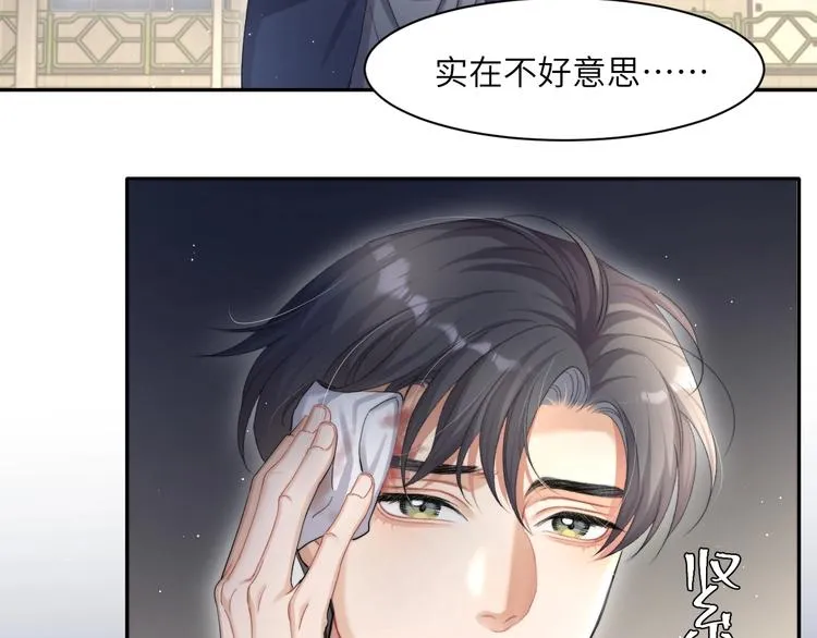 第11话 我的男人 第63页
