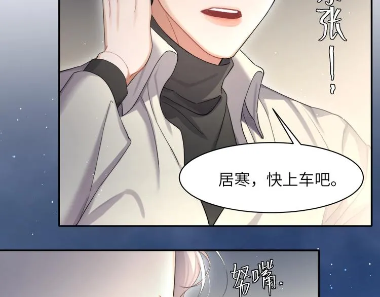 第11话 我的男人 第64页