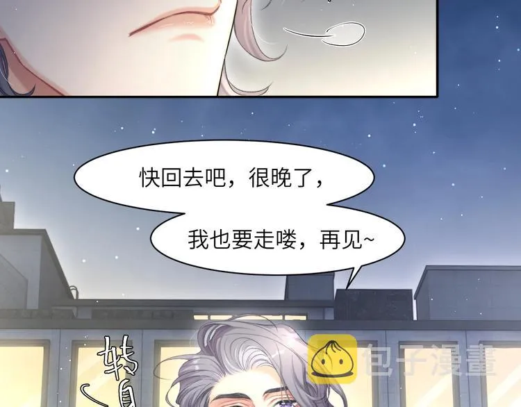 第11话 我的男人 第65页