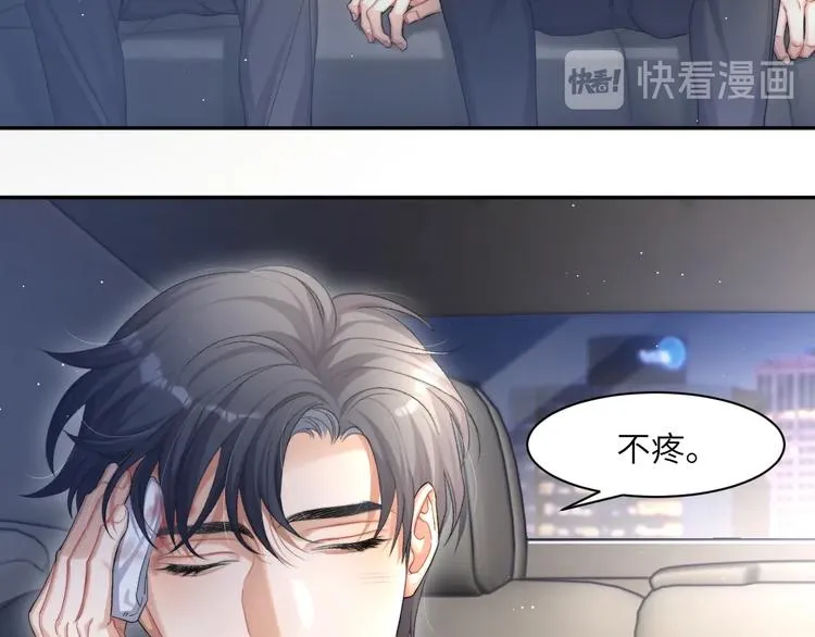 第11话 我的男人 第72页