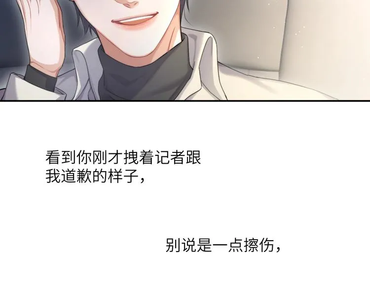 第11话 我的男人 第73页