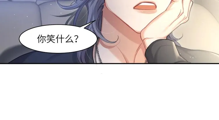 第11话 我的男人 第75页