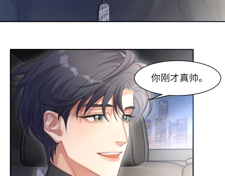 第11话 我的男人 第78页