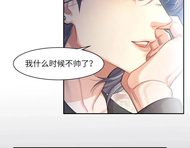 第11话 我的男人 第80页