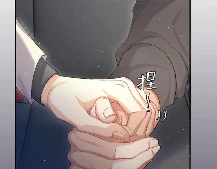 第11话 我的男人 第81页