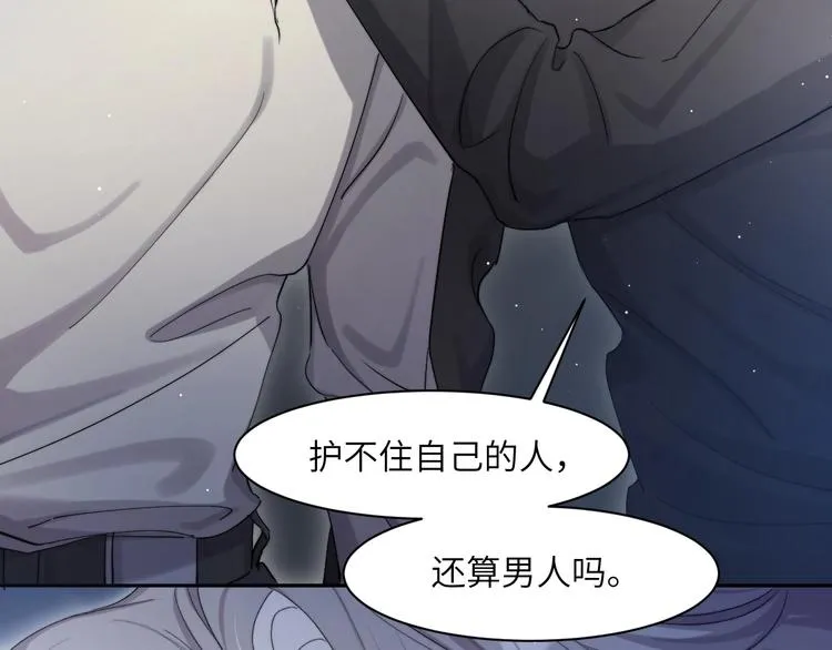 第11话 我的男人 第84页