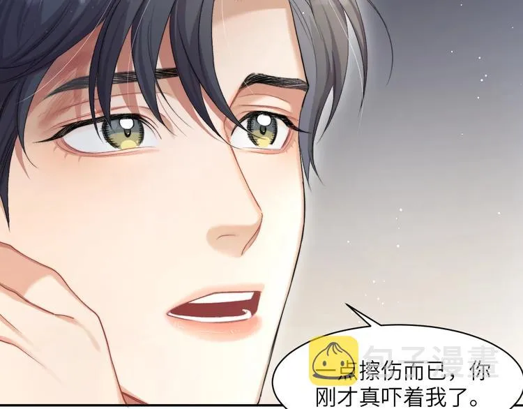 第11话 我的男人 第86页