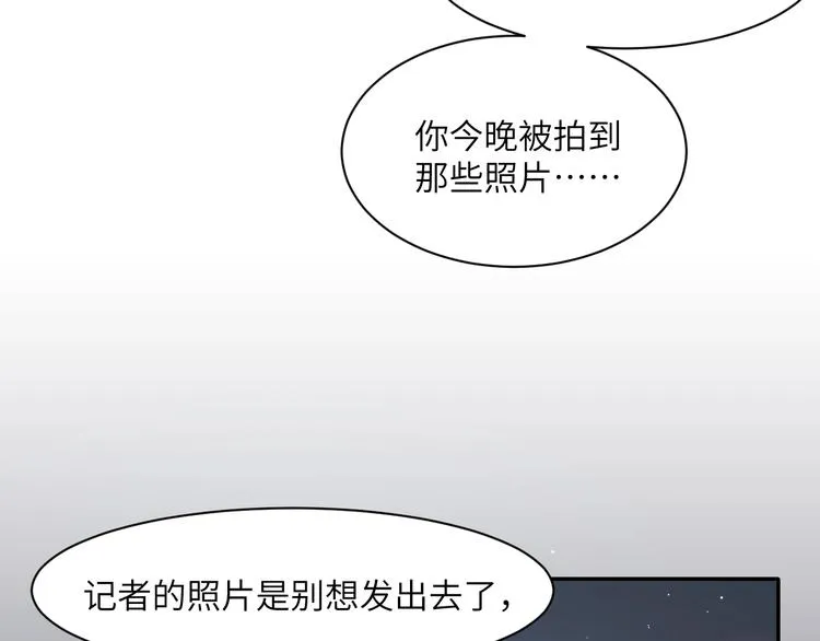 第11话 我的男人 第87页