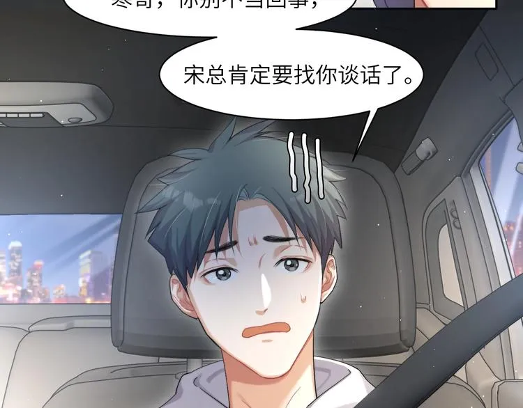 第11话 我的男人 第89页
