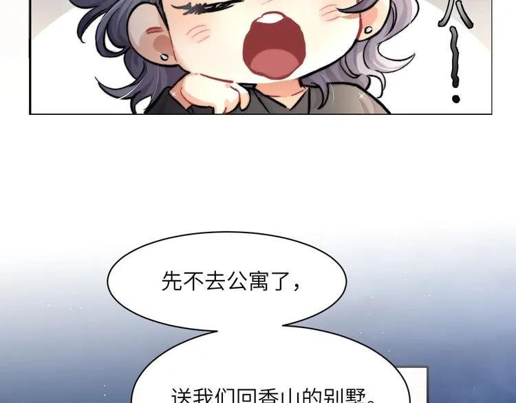 第11话 我的男人 第91页