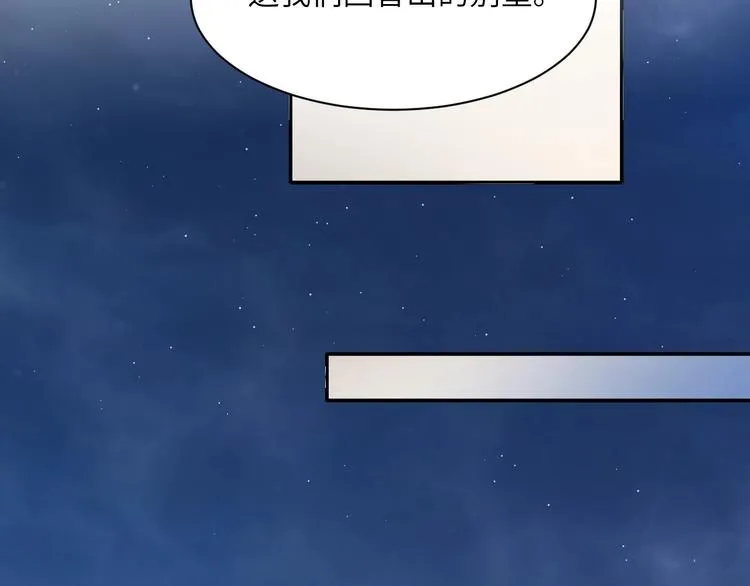第11话 我的男人 第92页