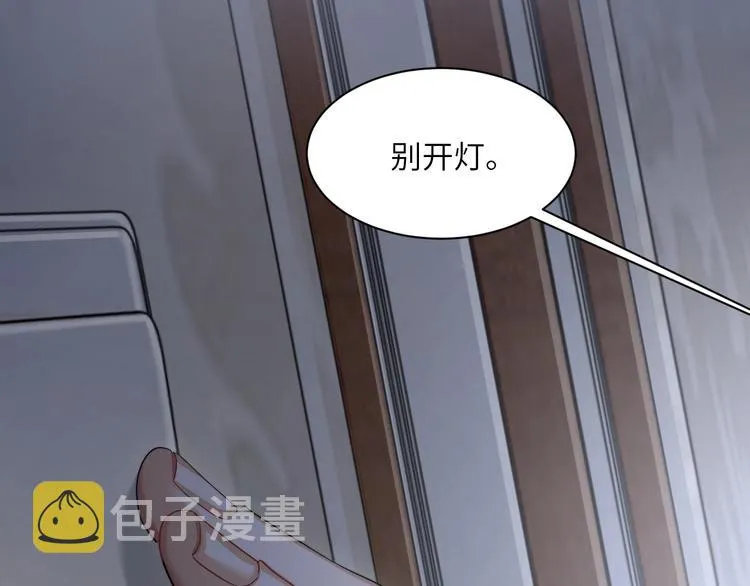 第11话 我的男人 第97页
